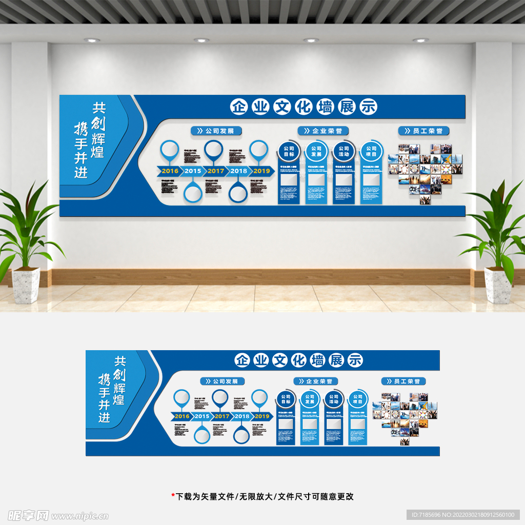企业文化墙 