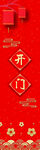 电梯门广告