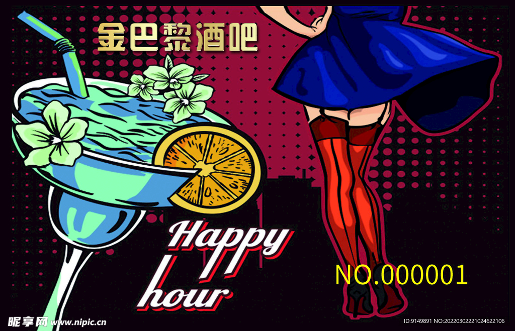 酒吧