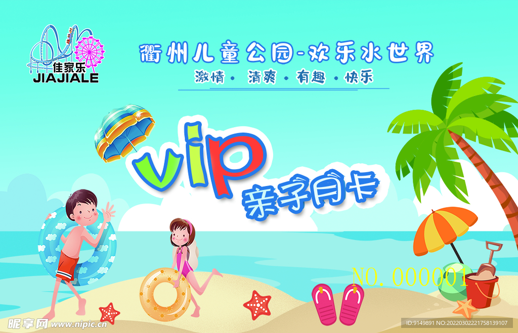 海边