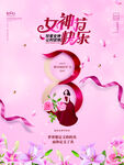 女王节