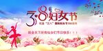 三八节 妇女节