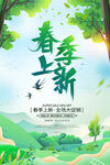 春茶上市  