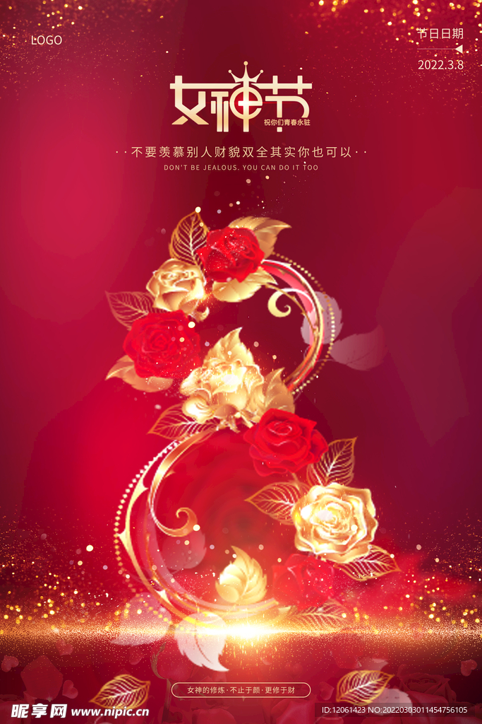 女生节