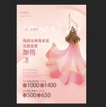 女神节