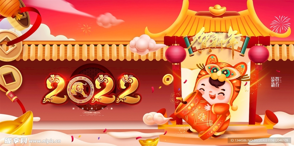 新年虎年吉祥展板
