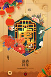 虎年