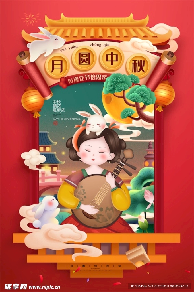 新年海报