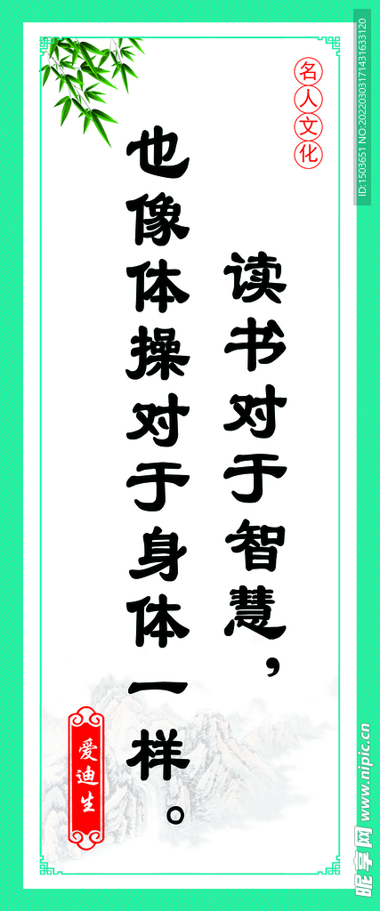教室标语