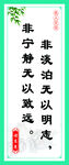 教室标语