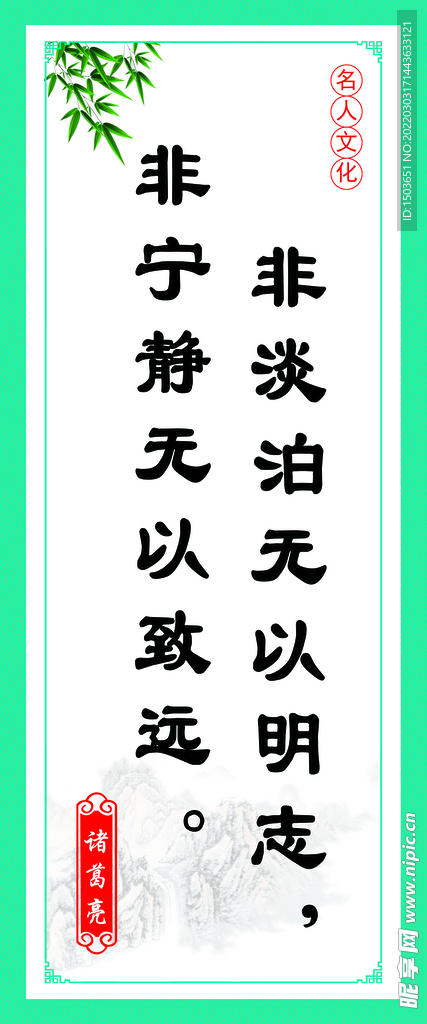 教室标语