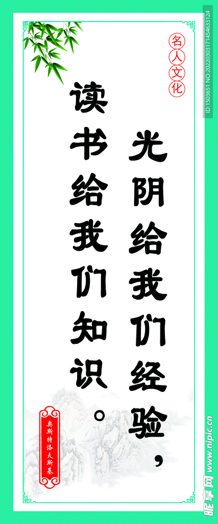 教室标语