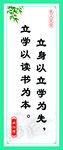 教室标语