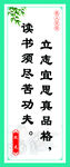 教室标语
