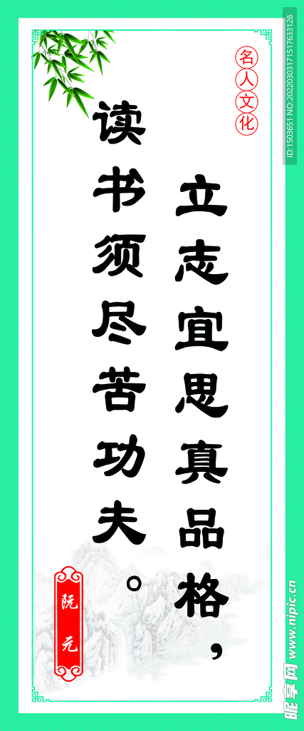 教室标语