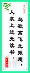 教室标语