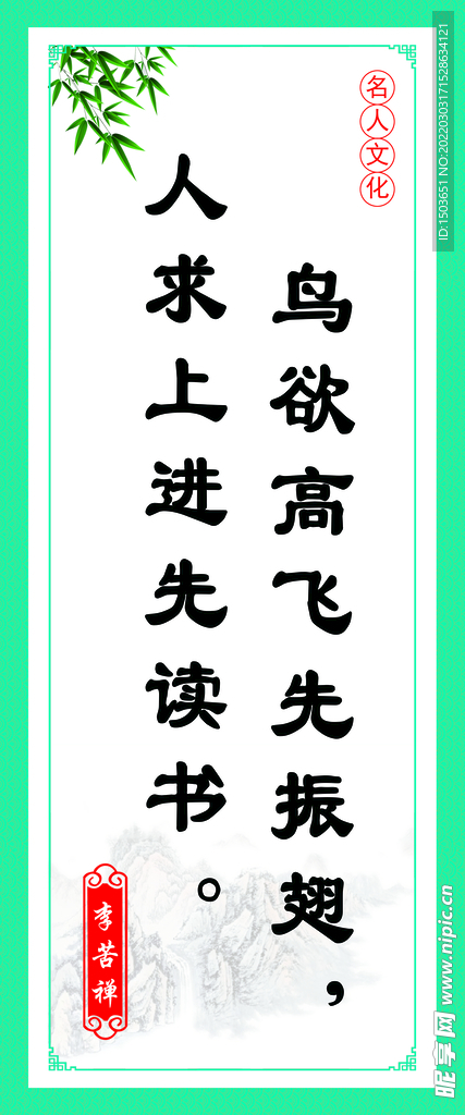 教室标语