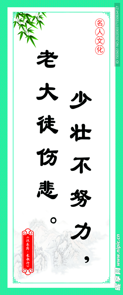 教室标语