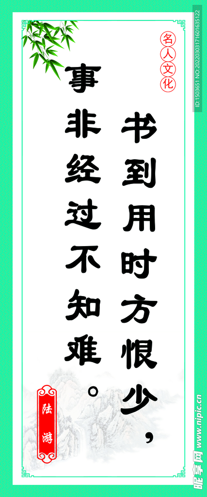 教室展板
