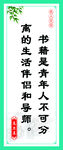 教室标语