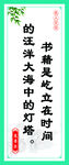 教室标语