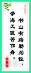 教室标语