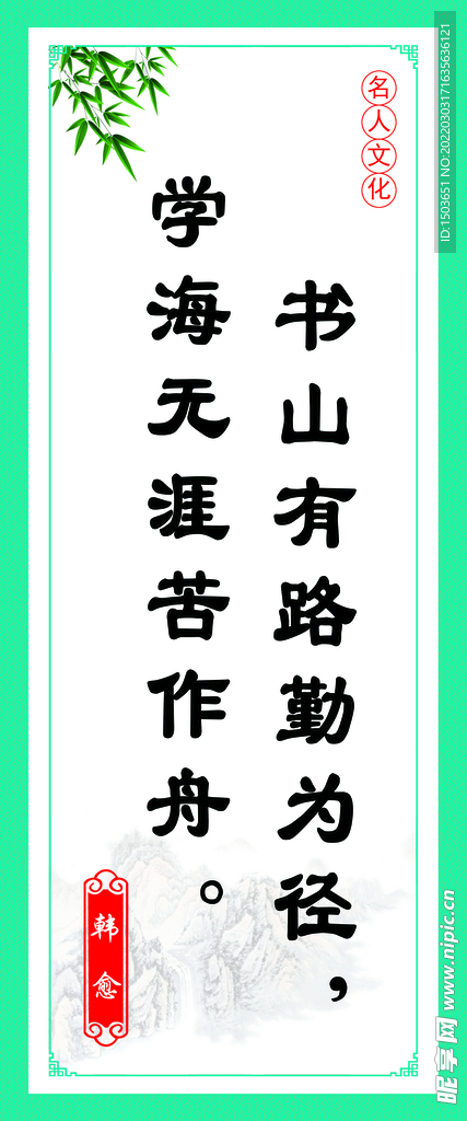 教室标语