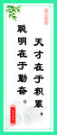 教室标语