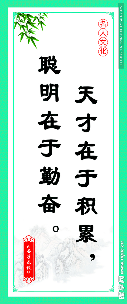 教室标语