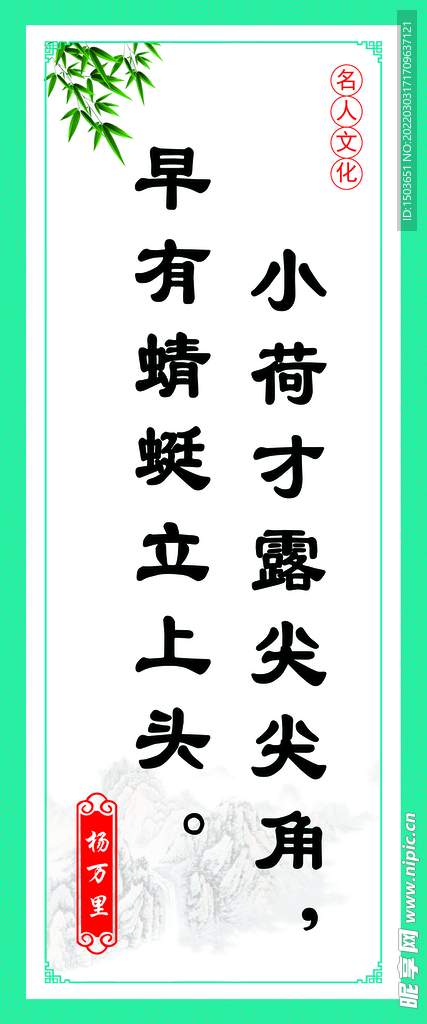 教室标语
