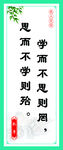 学而不思则罔