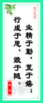 业精于勤