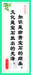 教室标语