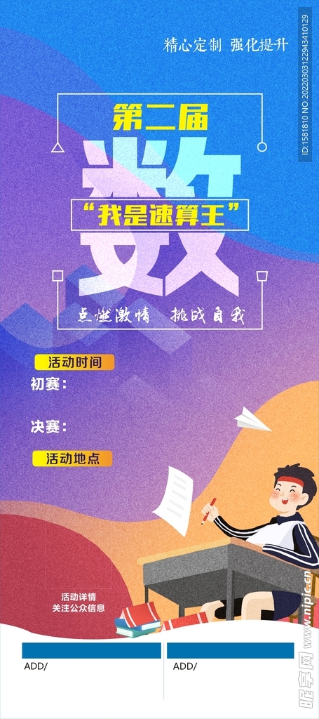 数学竞赛