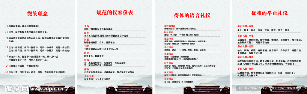 仪容仪表