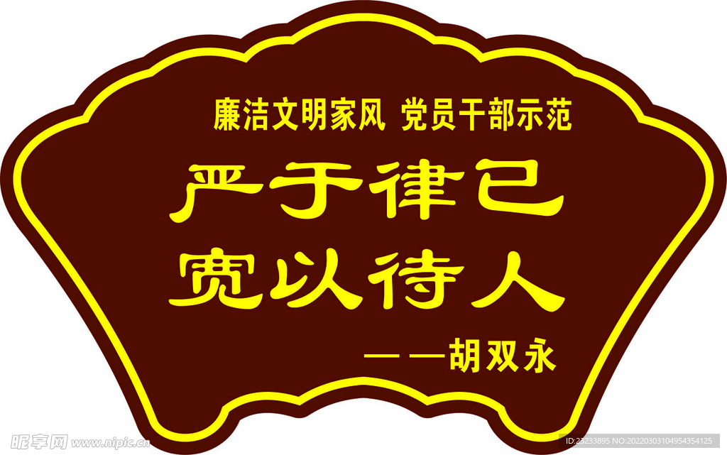 红木三维雕刻填金粉