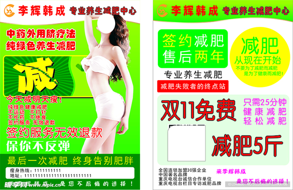 祛斑 祛痘 开业 美容 养颜
