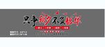 企业文化励志标语