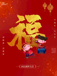 虎年大吉