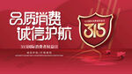 诚信315