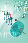 清明节