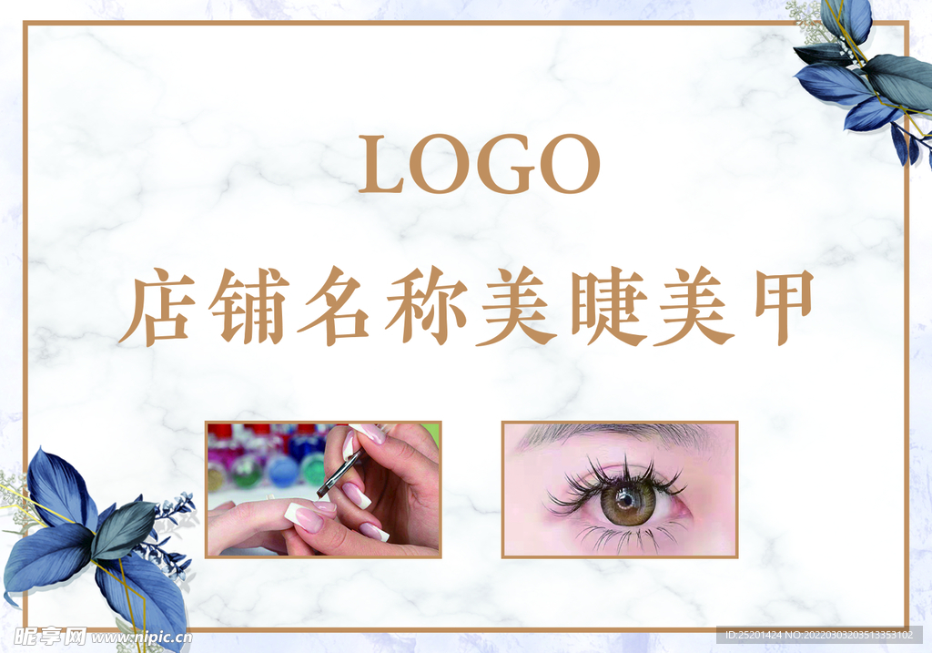 美甲
