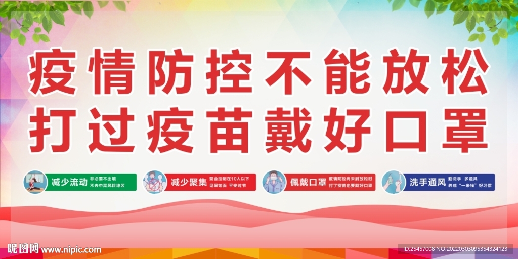 不可放松 