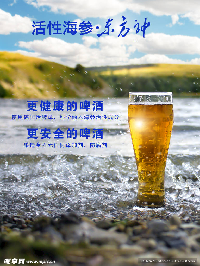啤酒