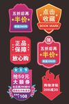 活动标签设计