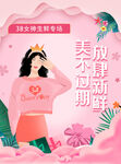 女神节