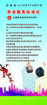 敬老院展架
