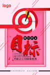 企业精神