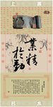 上善若水