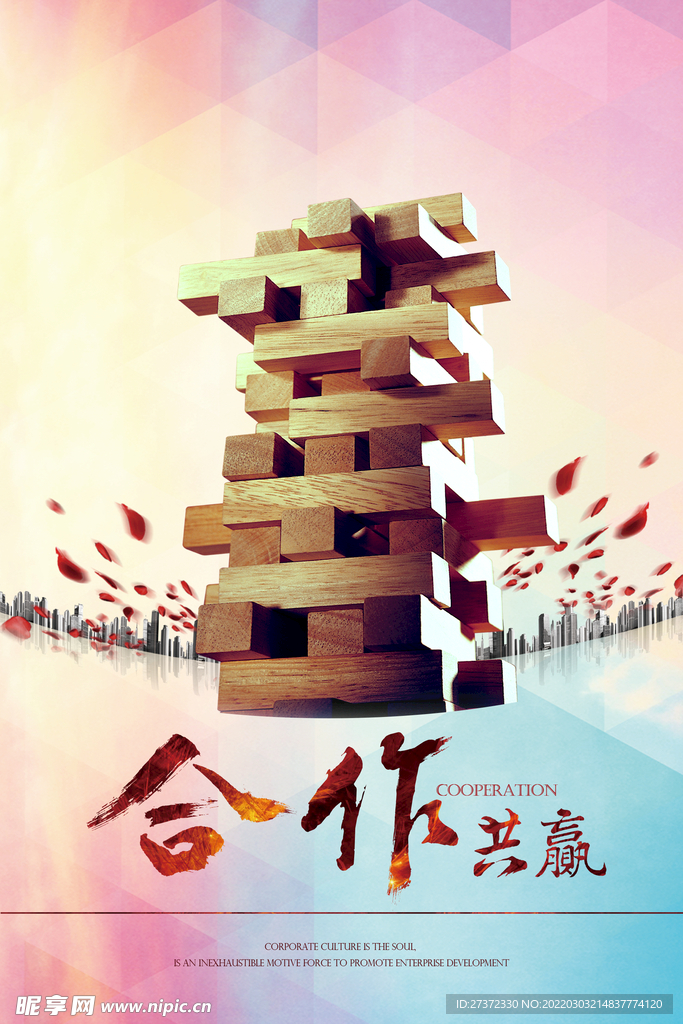 企业文化